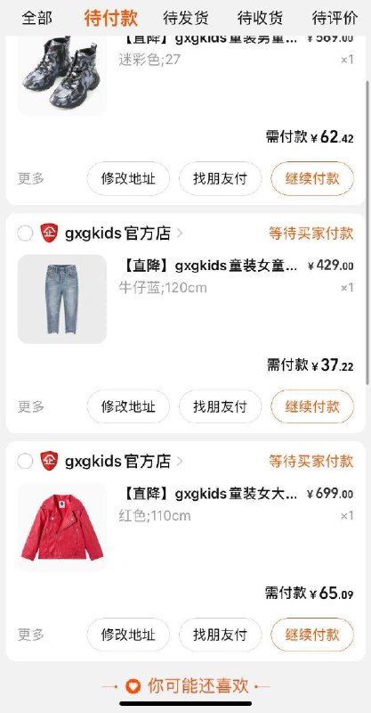 楼上GXG专区挺多好看的款式大家需要童装的自行凑一下吧~