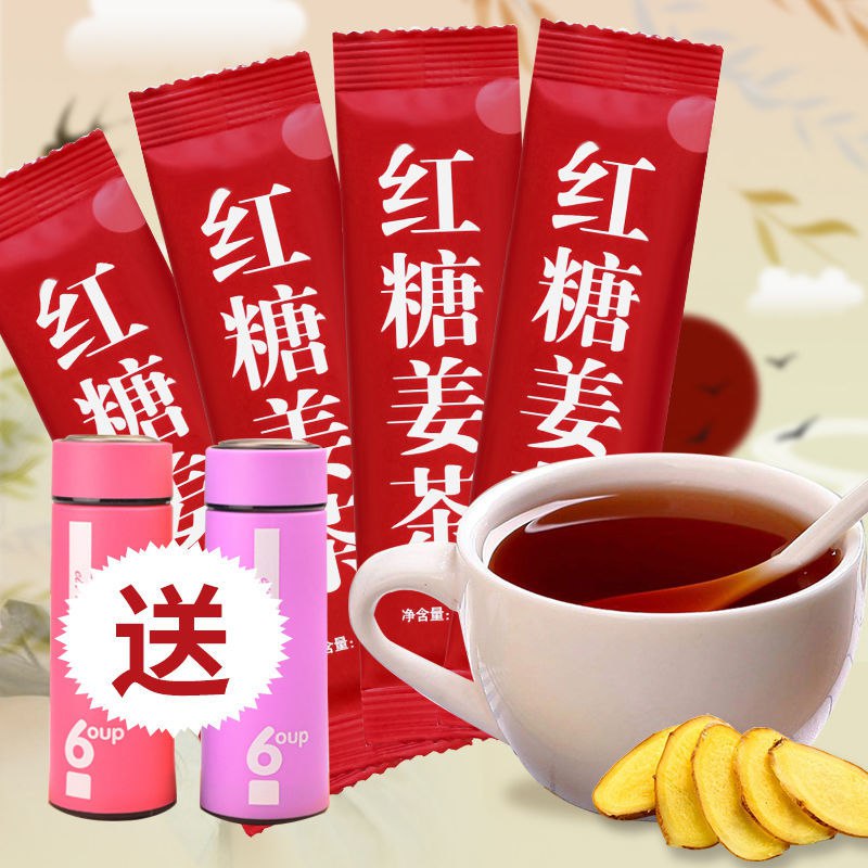 红糖姜茶暖宫驱寒大姨妈月经女生经期暖胃补气血红糖水块10-80条