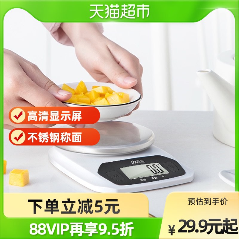 24.9元 天猫超市包邮香山家用厨房高精准电子秤￥5TXx27CCxeF￥/