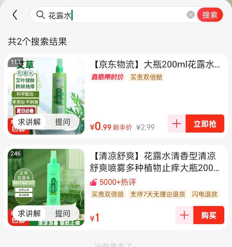 zbj花露水可叠虹包雨