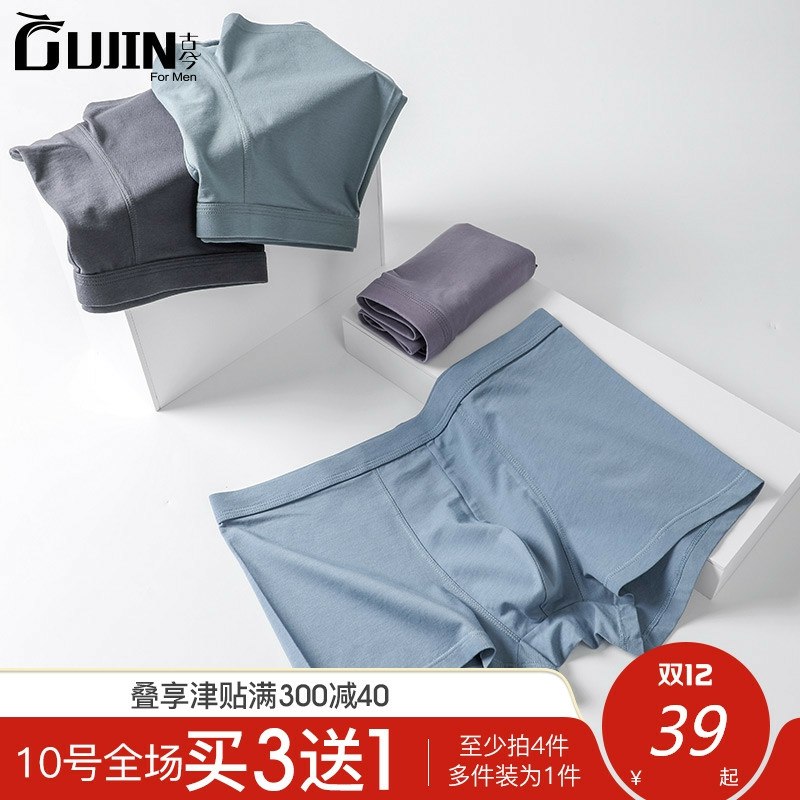 0点开始  拍下29元古今纯棉男内裤3条(DTVTcL8HvQk)/