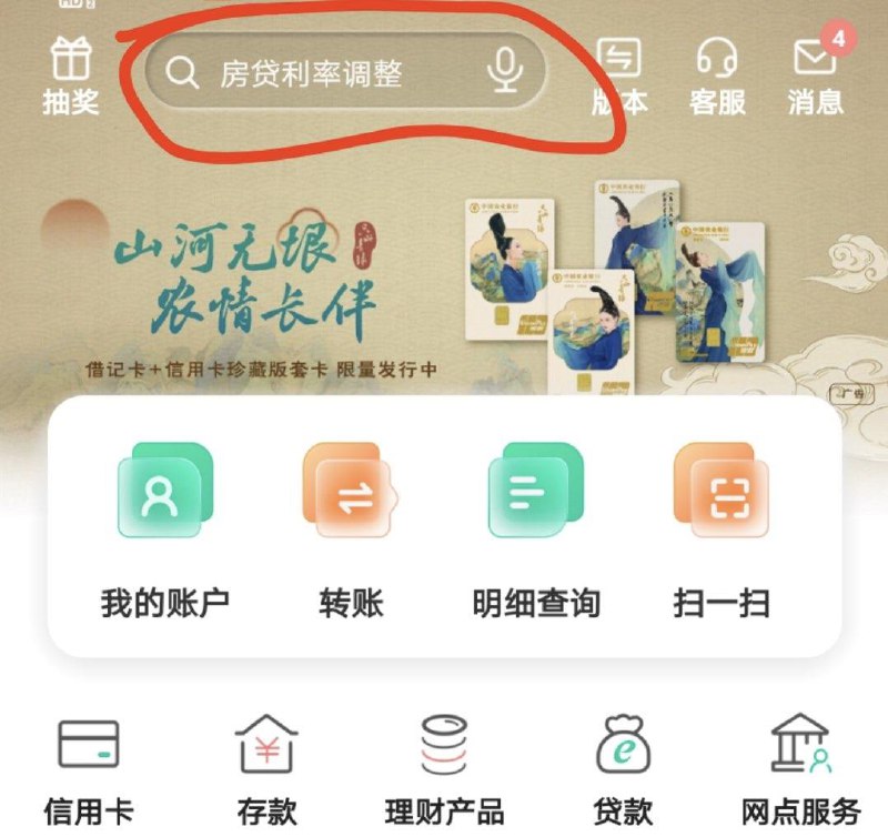 农业银行，完成任务有vx 立减金搜索隐藏优惠