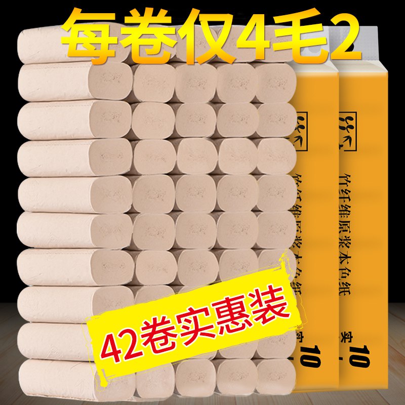 蓝漂42巻本色巻纸拍下17.9亓凑单更低  