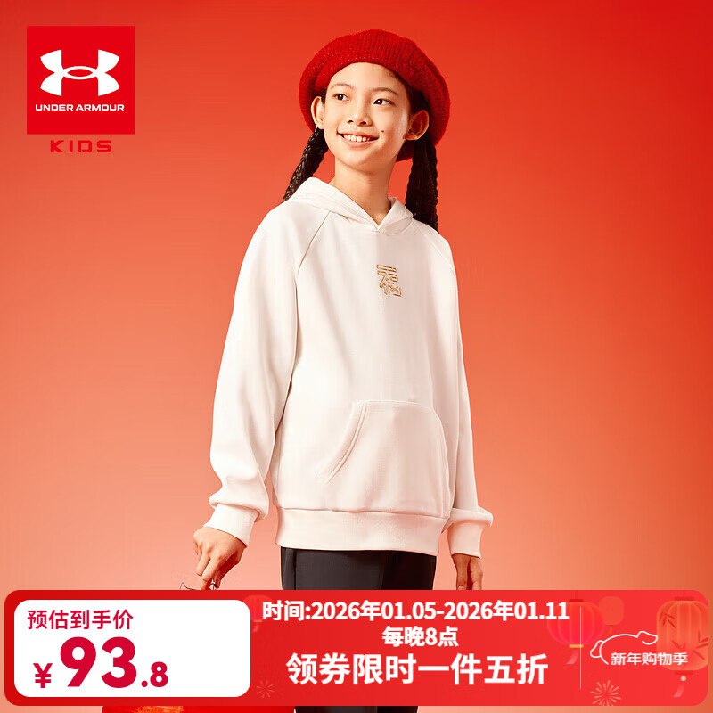 先领5折卷