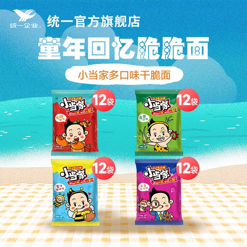 统一 全口味小当家干脆面48包到手19.8元 折0.4/包领 