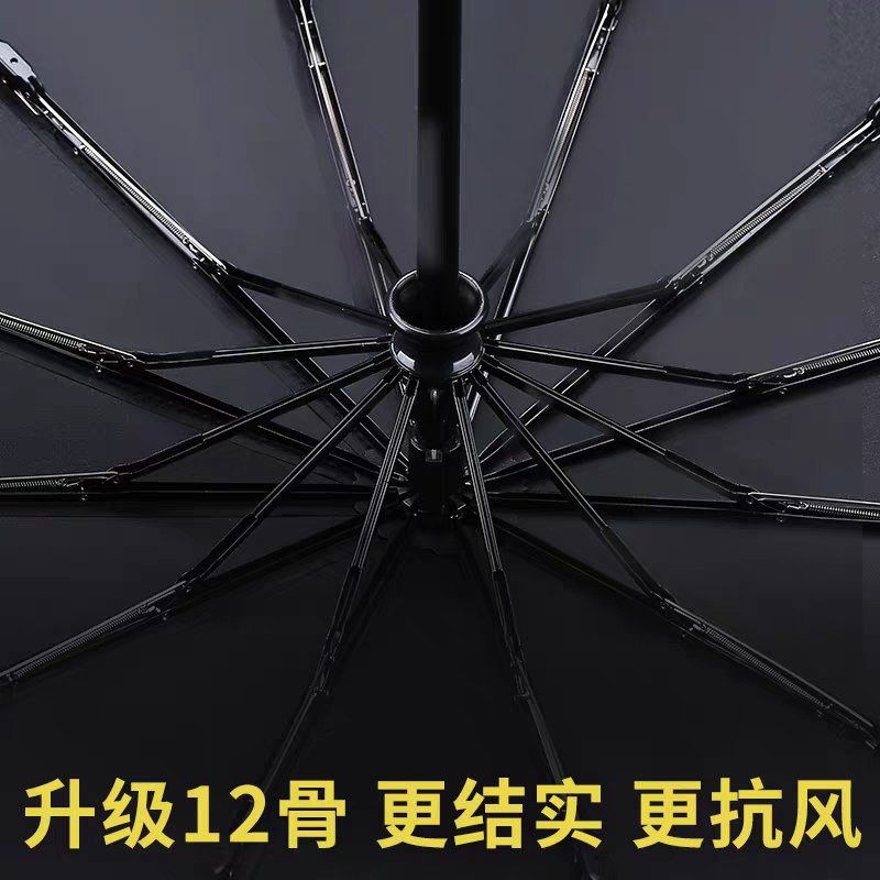 9.9元起 淘工厂品质店加大加厚自动折叠晴雨两用伞(NqYIctGZfb2)/