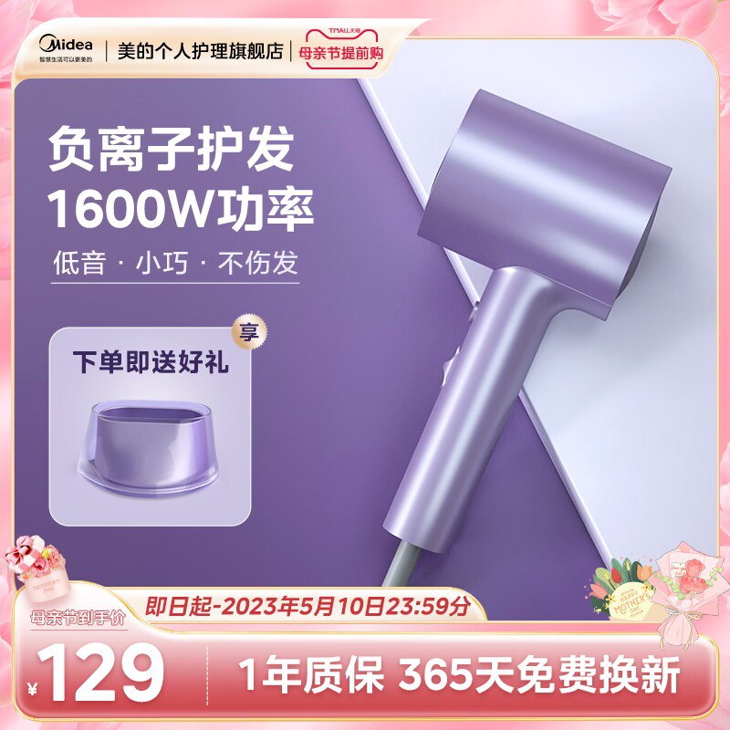 0点 79元【美的官方旗舰店】家用负离子恒温护发电吹风)iILadNoqp3r)/ CZ11//要好点吹风的看看 颜值巨高吹风买这个就行 好用还不贵