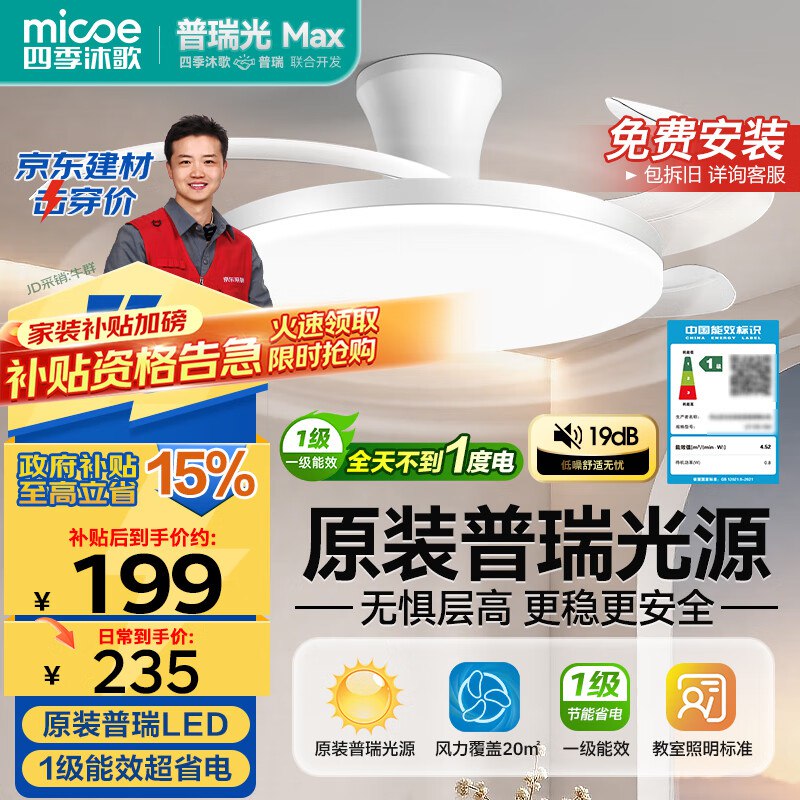 直播间购物袋灯饰5折卷