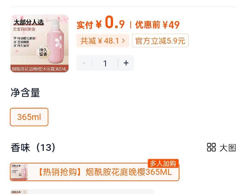 自辩卡蕊儿咽酰胺沐浴露，0.91/ CZ3326 9/k7Xv4mFTjID//://