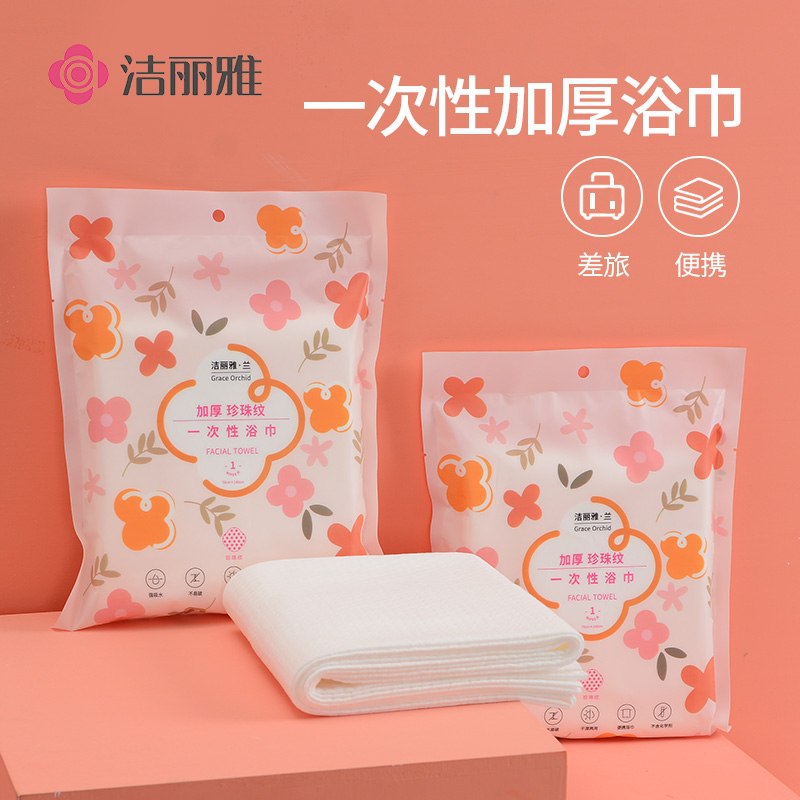 9.9元 洁丽雅旗舰店一次性浴巾加厚便携2包装(TLfeXJYXOIU)/ 国庆黄金周 出门用挺方便