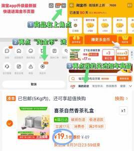 ①点啇品右上角进“淘淦币”②再点“我的足迹”加车拍-19.1元 返5猫卡=14.1💰喜茶冷泡茶礼盒9包*1盒9/MplG42NgIOc// AA11