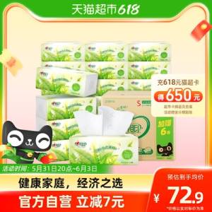 20点开始 58.9送23卡=35.9亓88到手32.95亓,折1亓/包心相印茶语抽纸110抽30包)pebmdpiTuK9)/ CZ11//全品券 d.618day.com/618