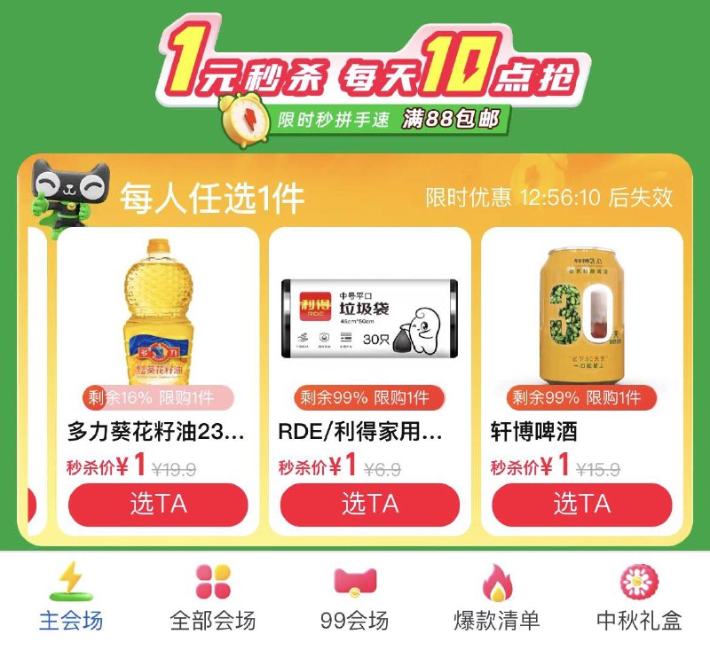 1-猫超-定位南京高淳区淳溪街道首页1亓秒横幅进入右滑  1亓多力可用1亓包邮kuan带走/ CZ3457 /)bPp4dCpFFRX)//