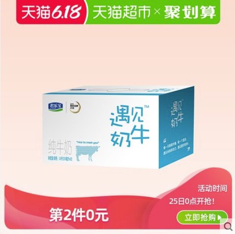 30分截止君乐宝遇见奶牛纯牛奶250ml*12盒用299-50，拍5件94.76元 (bL1G1JluxKx)