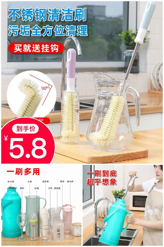 【巧芬】杯刷清洁水杯茶杯水瓶长柄清洁刷子原价【7.8元】券后【5.8元】包邮地址：
