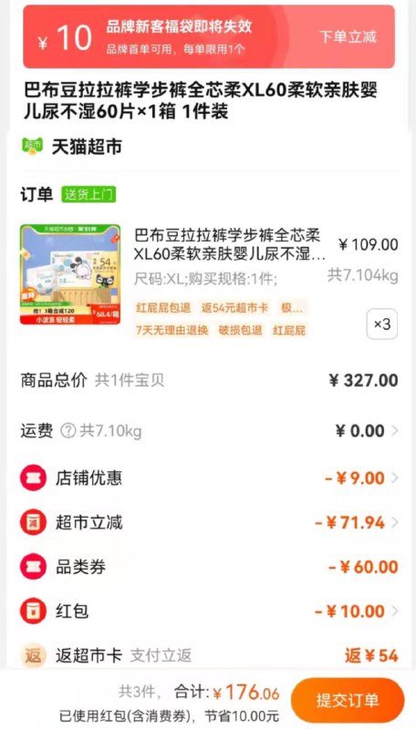 20点开始 前4小时299-60券后拍3件176💵送54💵猫卡则到手122💵如有88vip实际到手113.2💵(叠加10💵超市福袋下单)巴布豆全芯柔拉拉裤XL码共180片/ CZ0001 /)3ZaudrW1YmX)//---全品券 d.618day.com/618