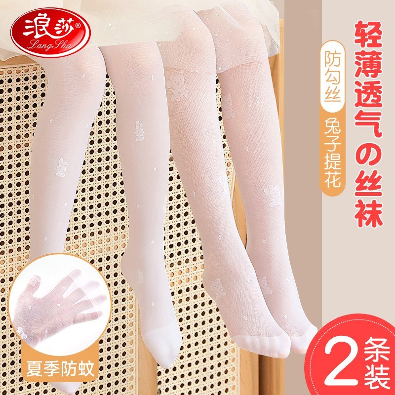 15.84元 浪莎 女童薄款舞蹈袜2条领 