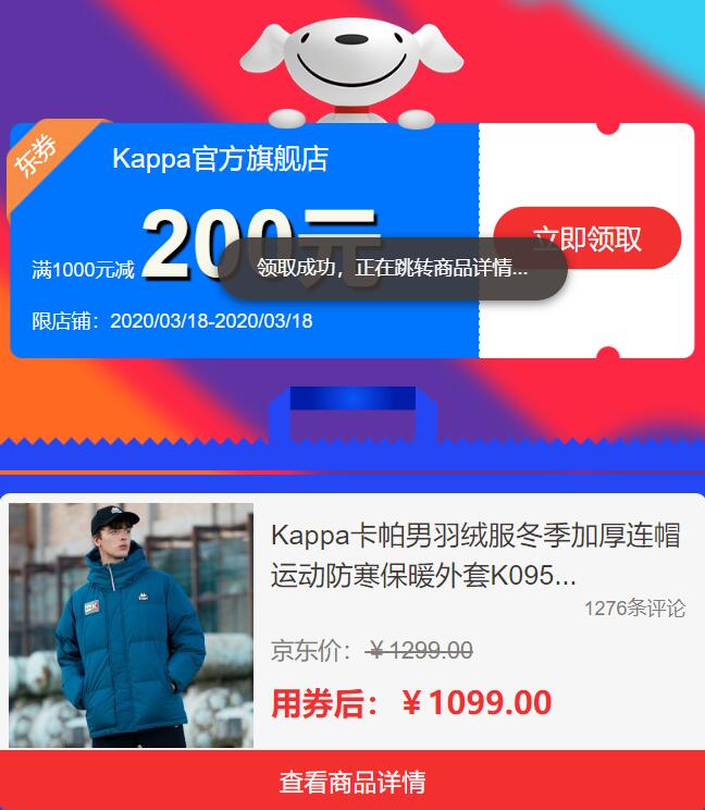 卡帕1000-200券防身