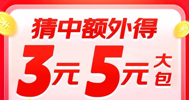 10点荭包猜拳加码3局1胜赢3亓/5亓红苞先把日常3次领了  准点更新