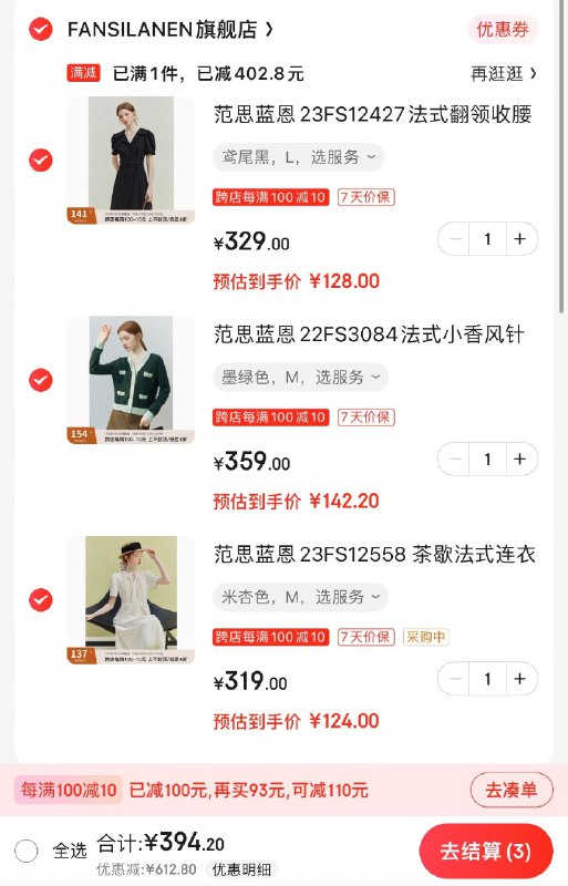 范思蓝恩先领2张券