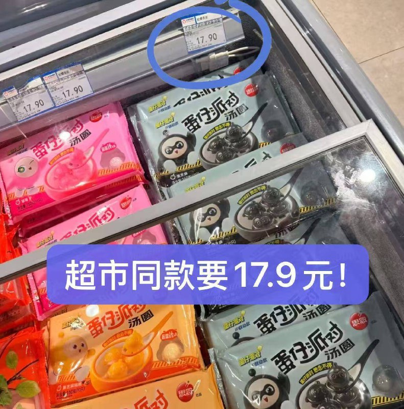 自己做饭的宝，思念去选选！安排上，早餐自己做蛮不错的好吃、干净、省  花样还多😂线下1袋17.9亓，咱6块到手