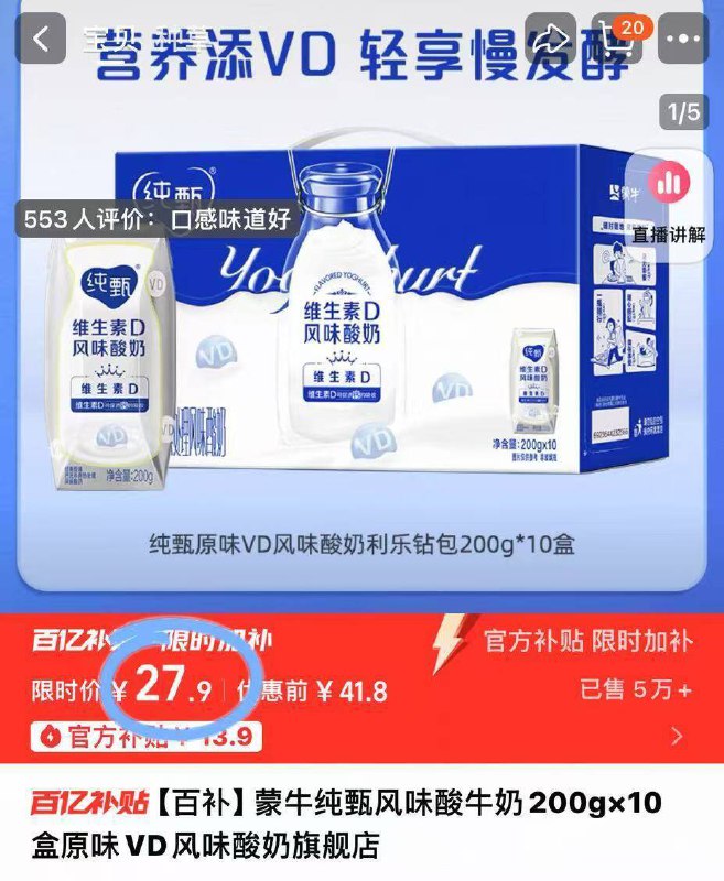 百补🔥蒙牛纯甄酸奶27.9💰🉐200g×10超.市至少50 ‼别犹豫9/jUHp4dE0Oy8// AA11