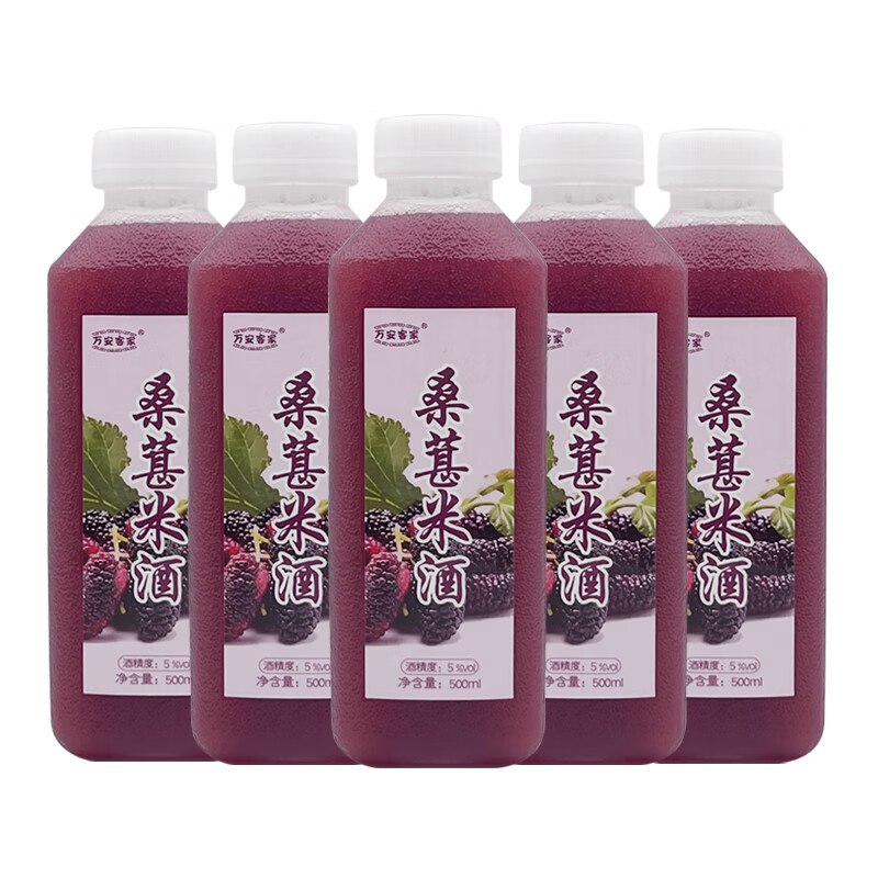 万安客家江西米酒桑葚米酒500ML*5，10首单【12.49】