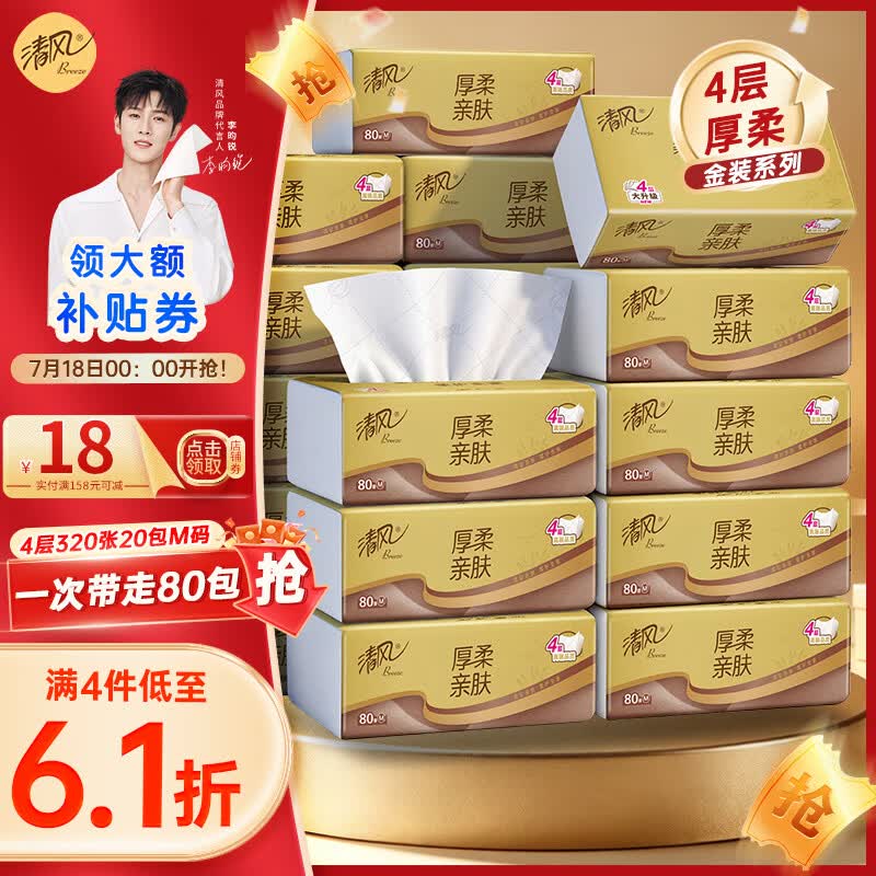 先领159-30补贴卷