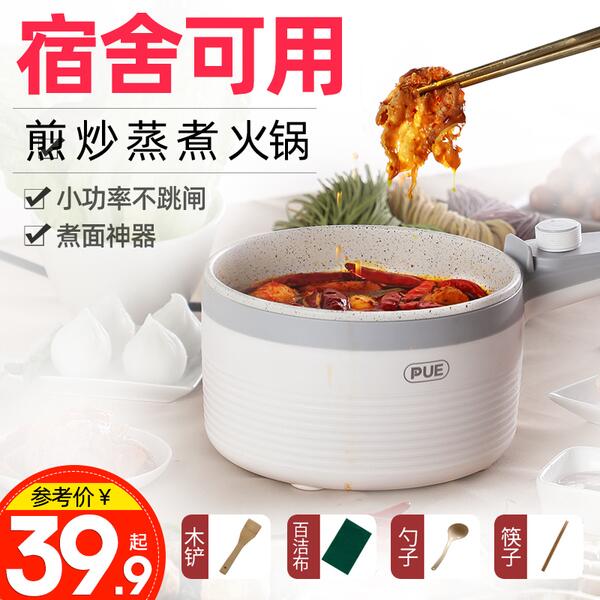 pue迷你多功能电煮锅原价89.9，立减券后19.9起 