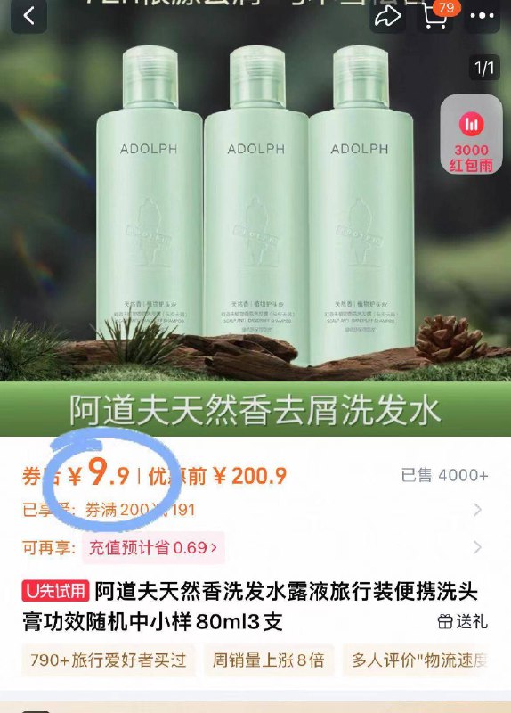 💰9.9元！🉐80ml*3瓶【阿道夫】旅行装洗发水出差/旅行必备 小样好携带控油去屑、洗完get高颅顶！-9/16n74URuw3v// AA11