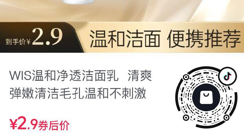Dy洗面奶2.9亓按需