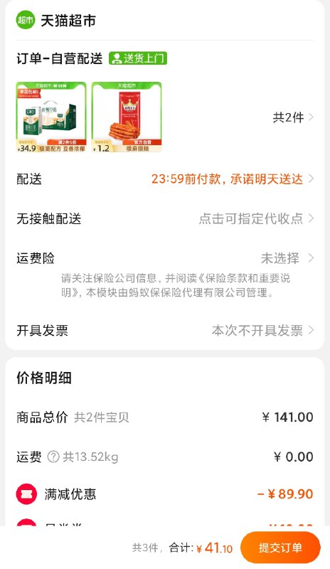 2.加车1件 麻辣王子辣条叠加140-10券 组合41元包邮(vQ0LXNNO1Bv)/