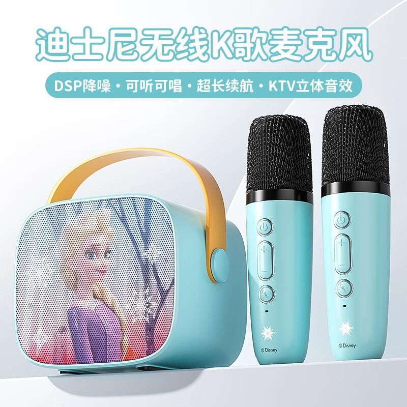 玩具五折券迪士尼话筒音响玩具8.01