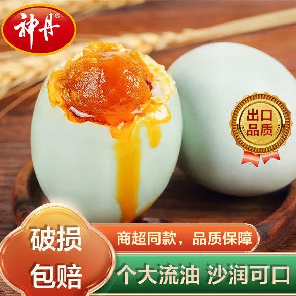 神丹 油黄咸鸭蛋 58g*15枚