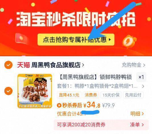 神圿快冲‼折6.9亓/盒锁下拉详情拍！到手34.8亓【周黑鸭】锁鲜卤味零食5盒9/mxXc4EvJS0I// AA11