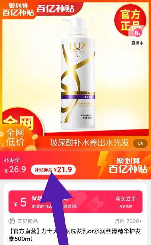 21.9元 旗舰店百亿补贴力士大白瓶水光润滑护发素(hx3b2aceIWY)/