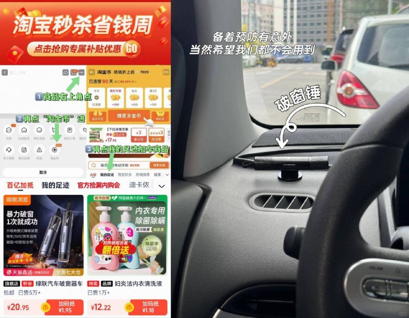 下拉详情页，20.9亓💰【绿联】车载逃生破窗器进详情领券后 再进右上角备上它、安全感蹭蹭上去了不占空间 枪膛式1次就成功-9/Il2r4N6fucF// AA11