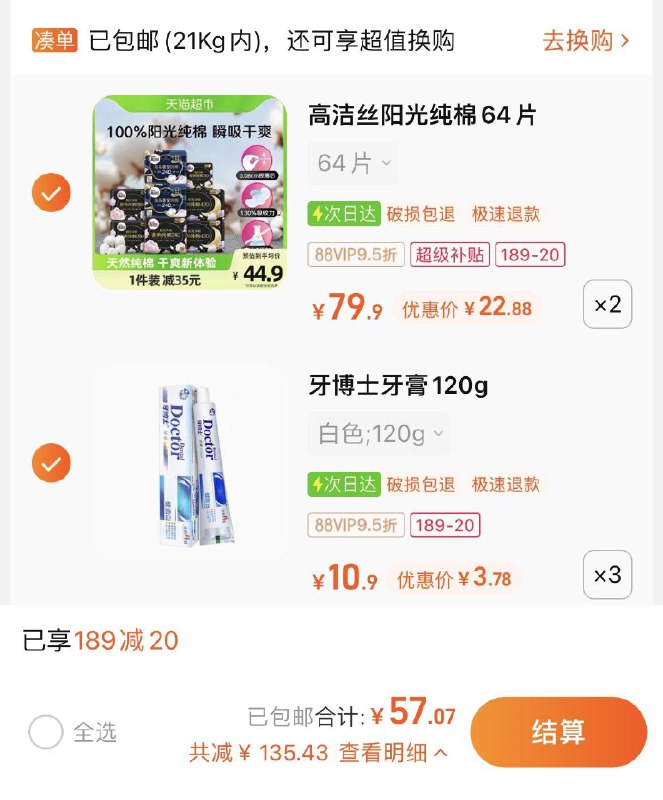 2.湊3件，vip单件 【3.78】牙博士健齿白薄荷牙膏120g*3支/ CZ3457  dl484.kuaizhan.com/?4jxUWT5cUfd /:/ CA1371/