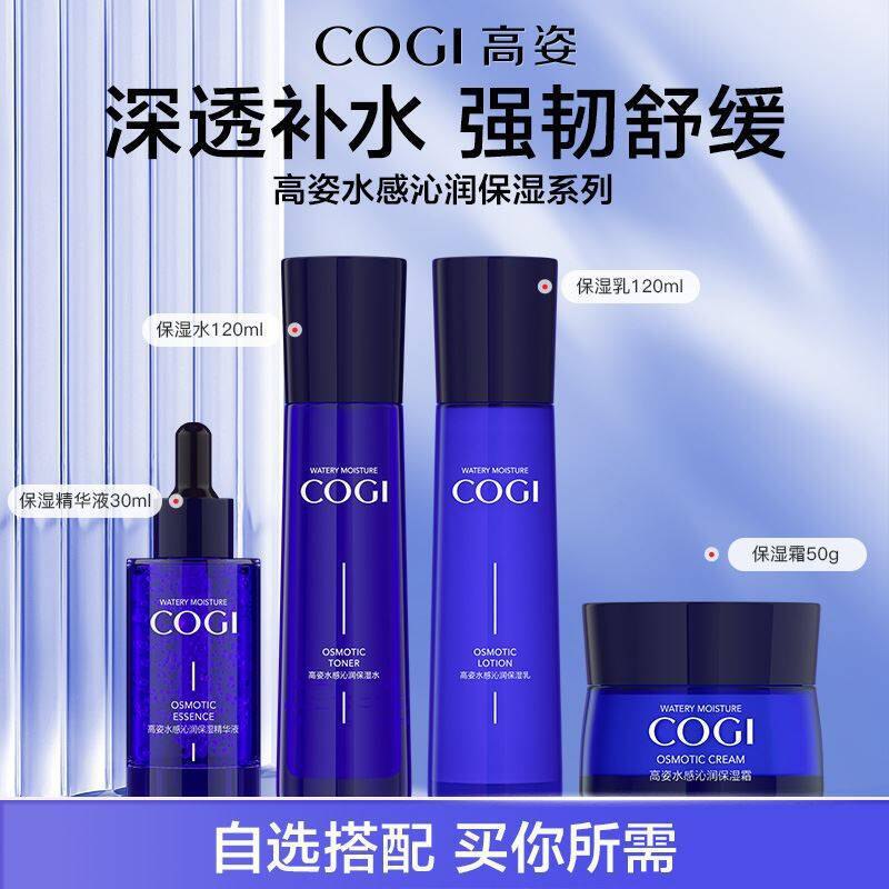 0点③件38.4🧧下拉金币【高姿】护肤品任选3件霜/水/乳/精华液全都有哦！都是正装量超级划算!快挑！-9/GLDVf0wsXYJ// AA11  ---每日红包 u.jd.com/0apPWo4