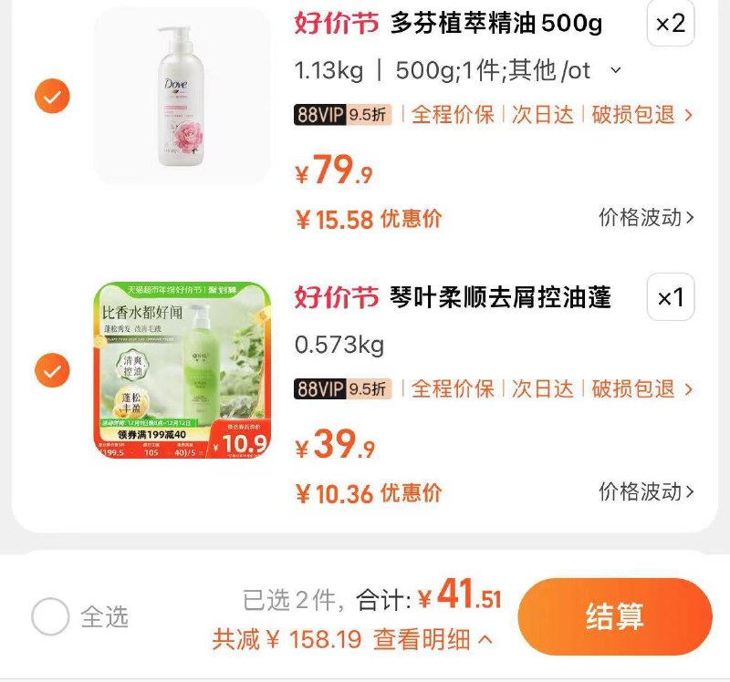 3.拍1 VIP单件10.36💵琴叶蓬松控油洗发水500ml/ CZ0001  dl481.kuaizhan.com/?goISWU2UULO /:/ CA1371/