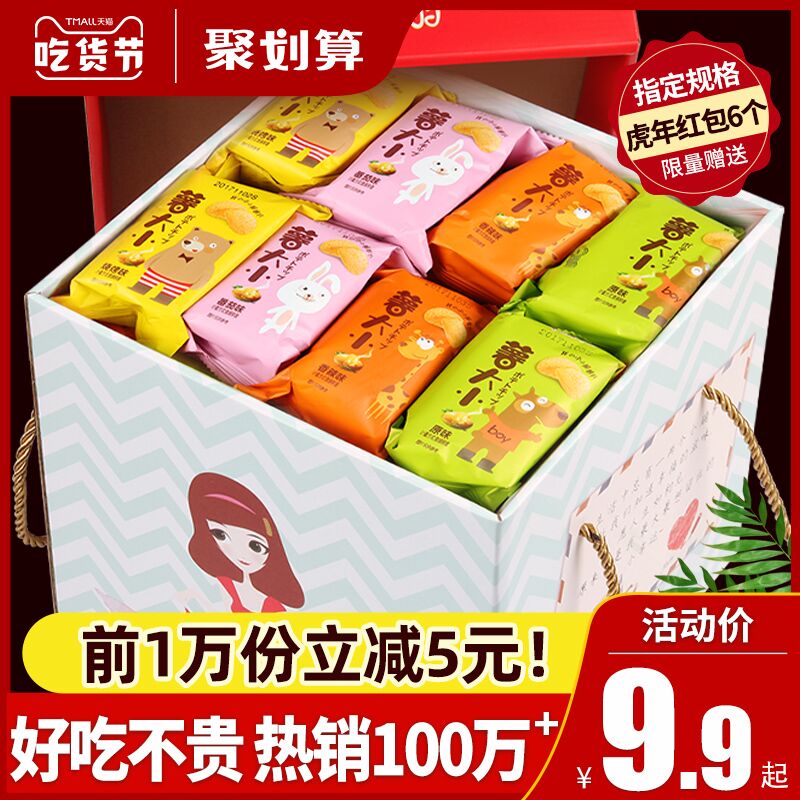 0点后下单 先领券9.9元阿婆家混合装薯片大礼包9包(8P462aBQ3V3)/