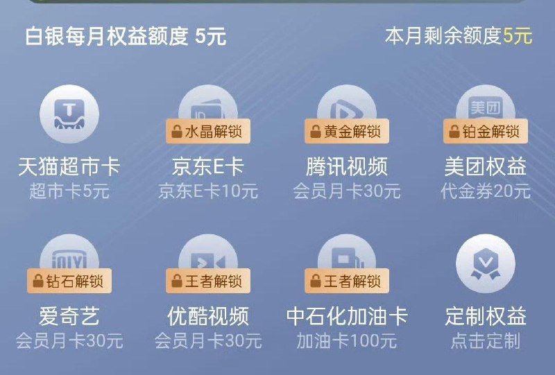 建行app白银会员可以领jd或天猫卡每日红包 1111.fanli.me
