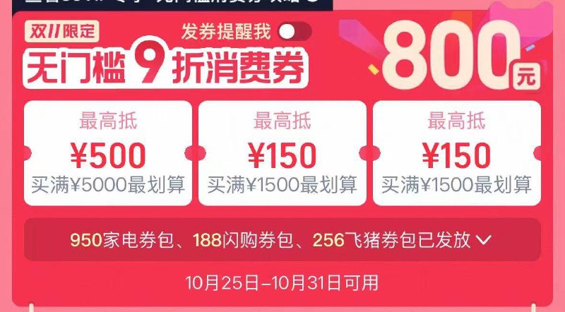 1来个全棉时代卫生巾方案👇淘宝打开口令下拉页面！88用户把消费券荃拿取了京东每日红包 u.jd.com/B6LfD0s淘宝每日红包 m.tb.cn/h.S7EJjqa
