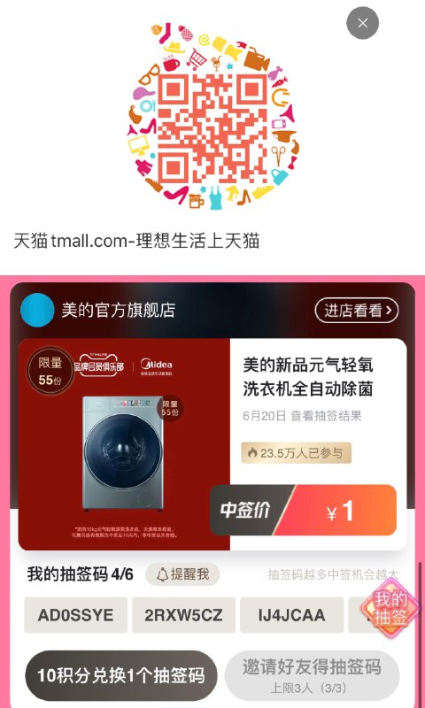 20一亓抽签可以先报名