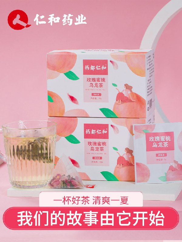 9.9元【药都仁和旗舰店】蜜桃乌龙茶组合茶16袋/盒(SJAwcyUaqNV)/