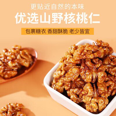 12.9元 【鸾趣】琥珀核桃仁250g)RPdXdllOc9r)/ CZ11//