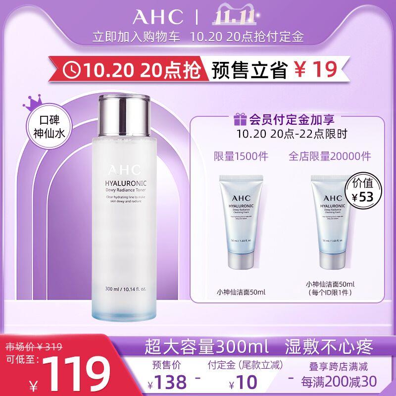 20点开始 预售到手79.8元先领券 定金20元 尾款79元可凑200-30满减 尾款59.8元前2小时限量送洁面50ml*2支AHC小神仙水爽肤水300ml/瓶(ISFiXtLyo7U)/