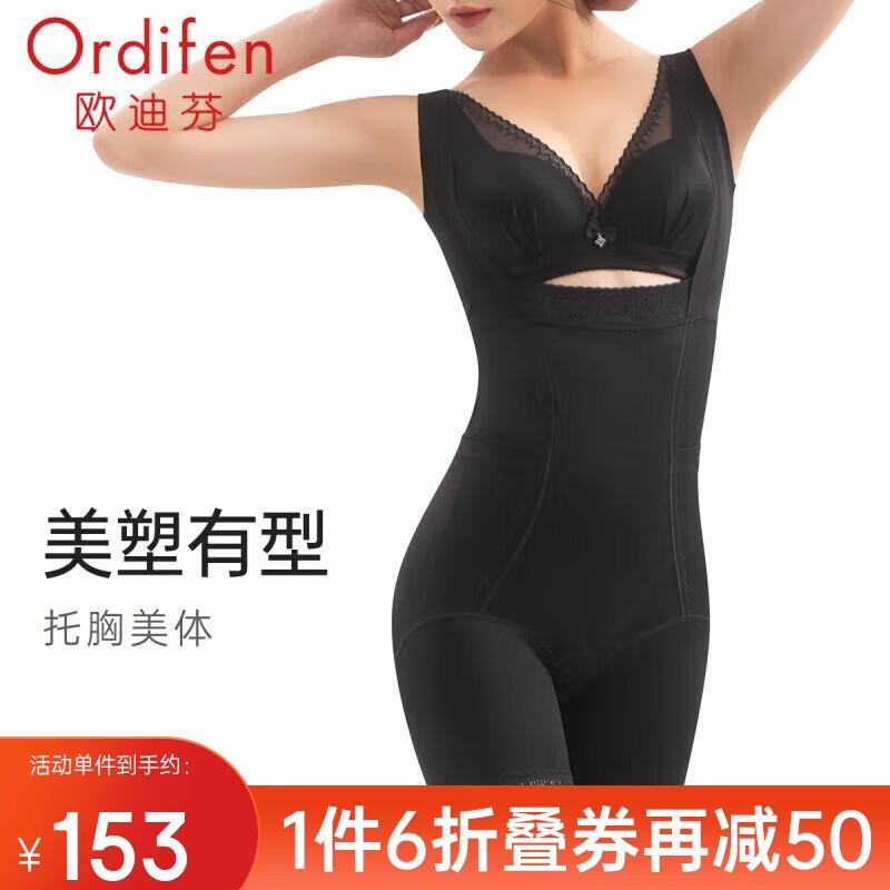 欧迪芬女士收腹提臀塑身衣束腰连体衣凑2件75折和500-40后48.13