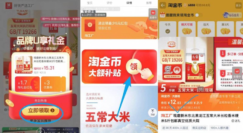 领礼金，下拉详情拍12.8亓✨东北五常大米长粒香米5斤五常鹰标 地理标识双标！！9/UVp7f0mKJRS// AA11  ---每日红包 u.jd.com/0apPWo4