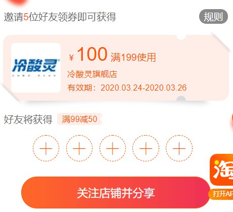 冷酸灵199-100(BPAp17XGEJK)5人 被分享99-50微信公众号：科技花